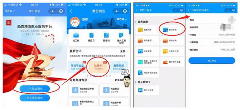 榆林网站建设，如何选择最佳方案？